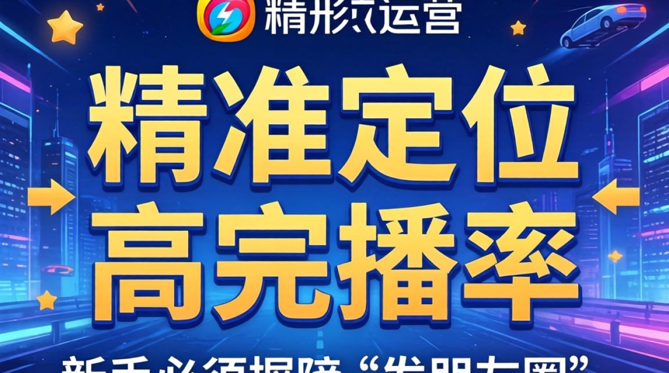 形式运营技巧新手必看完整版