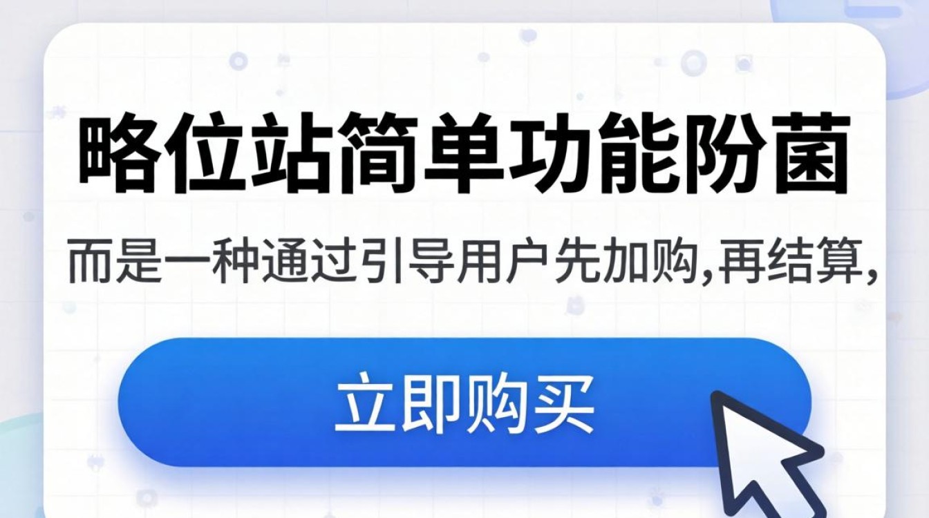 独立站怎么关闭立即购买?独立站如何隐藏购买按钮 独立站怎么关闭立即购买