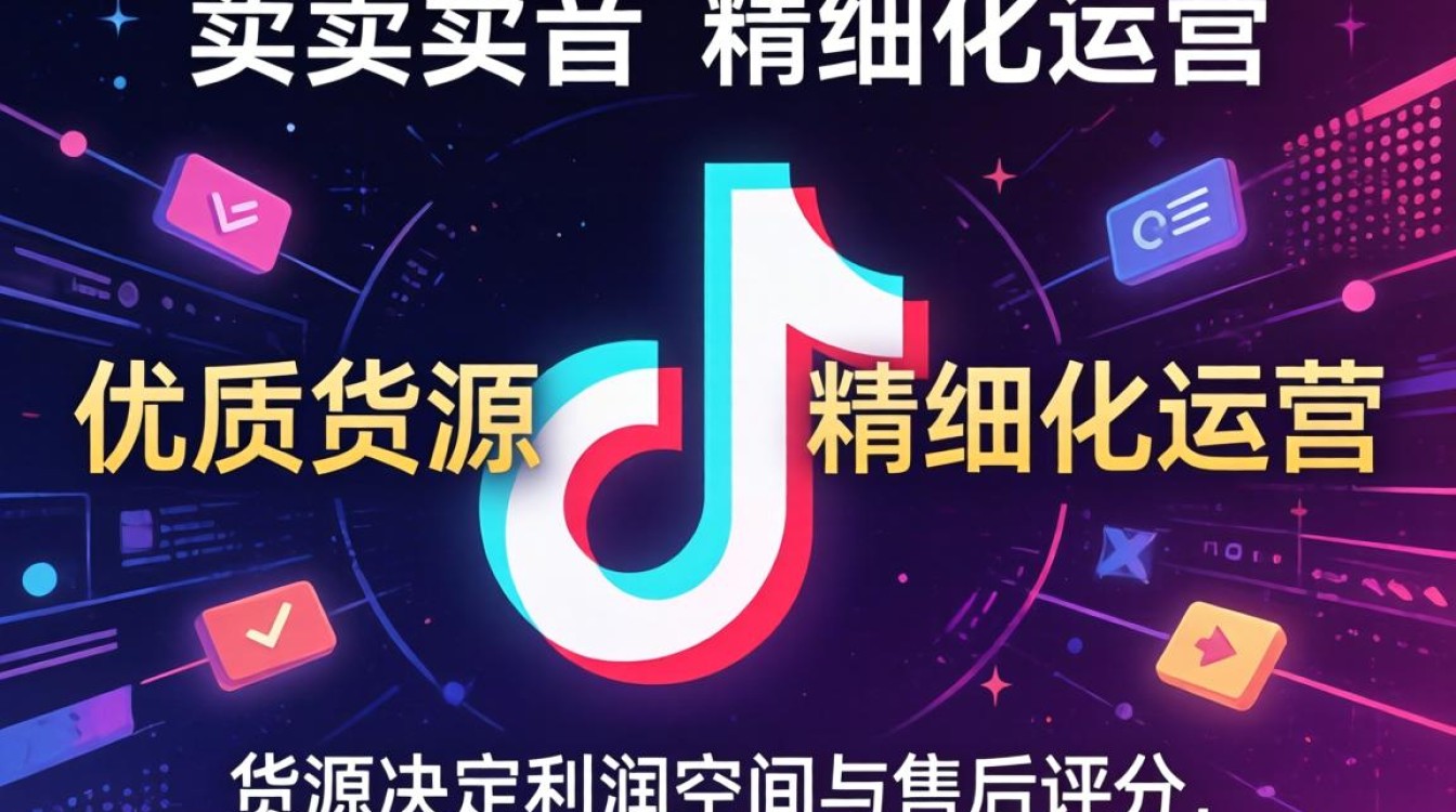 抖音带货货源哪里找?抖音带货货源运营技巧与方法大全 抖音带货货源运营技巧与方法大全