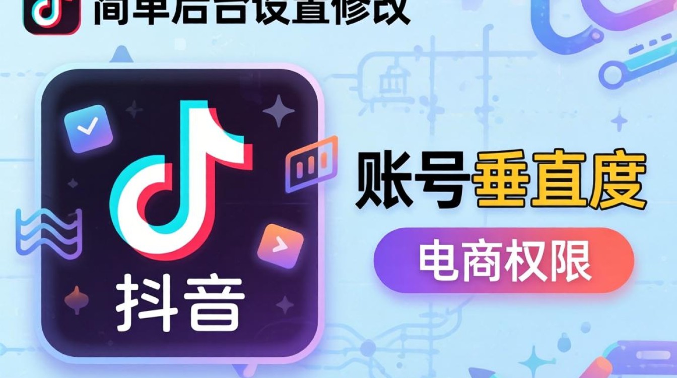 修改抖音号类型怎么改?抖音带货转化技巧有哪些 抖音带货转化技巧有哪些