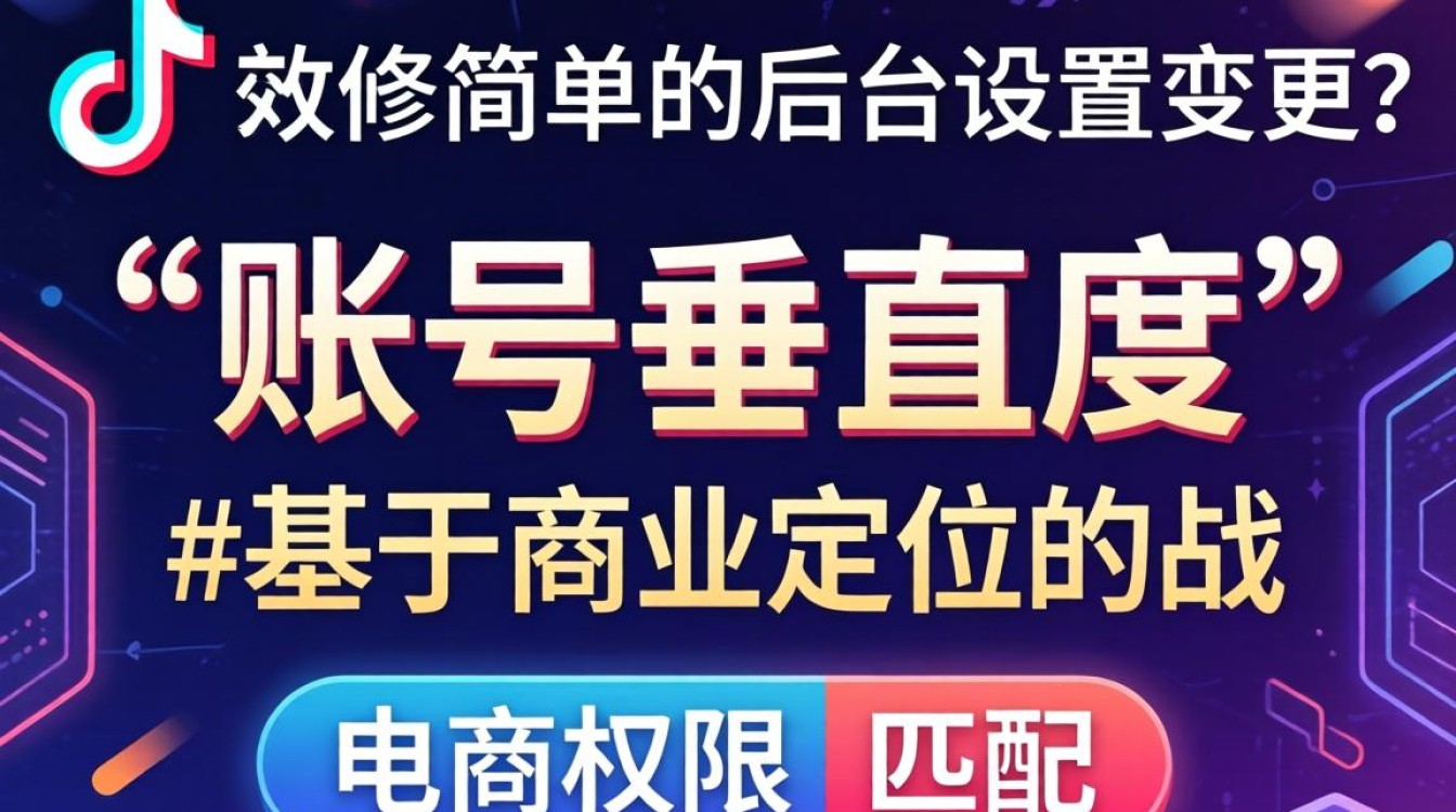 修改抖音号类型怎么改?抖音带货转化技巧有哪些 抖音带货转化技巧有哪些