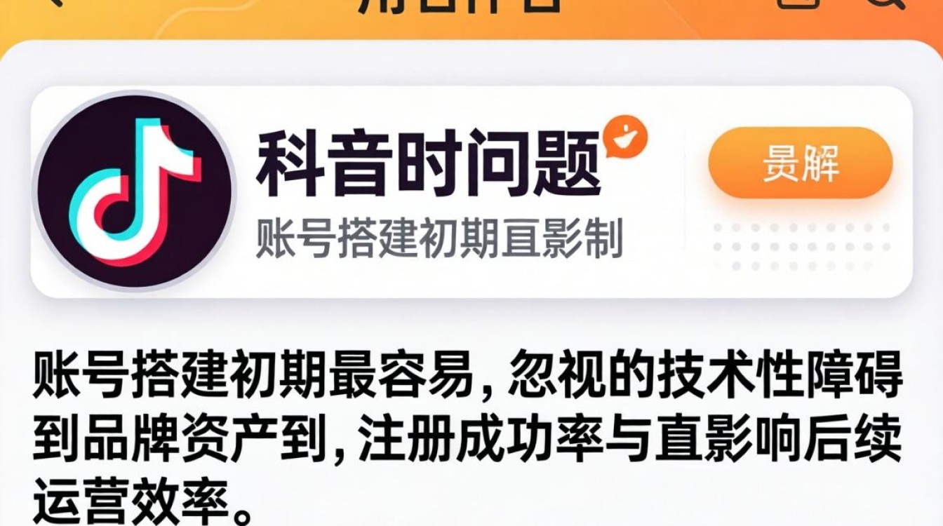 TikTok用户名超时怎么办?海外市场入局指南 TikTok用户名超时怎么办