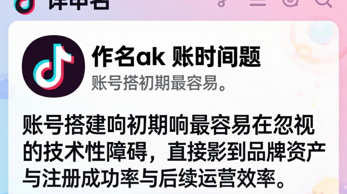 TikTok用户名超时怎么办?海外市场入局指南 TikTok用户名超时怎么办