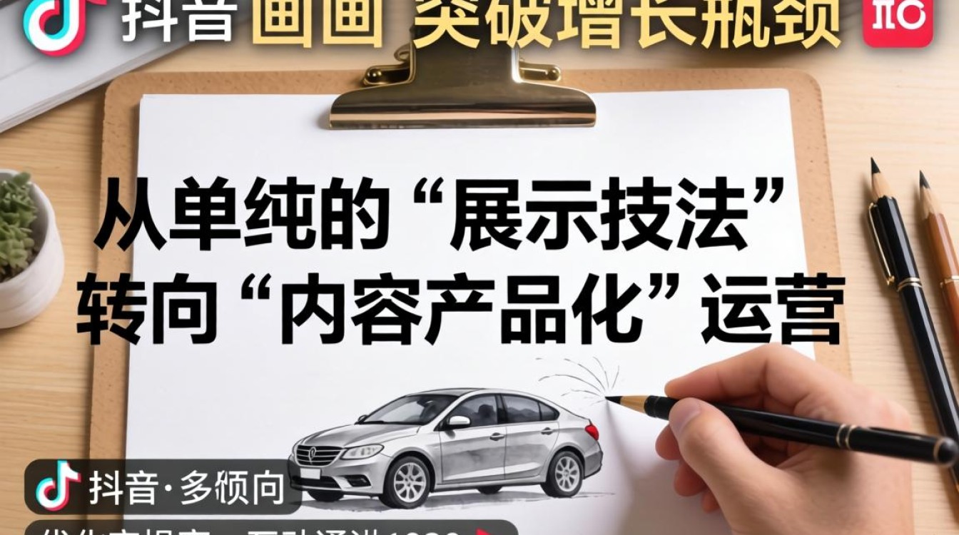 抖音怎么发画画作品视频?画画视频怎么发容易上热门 画画视频怎么发容易上热门