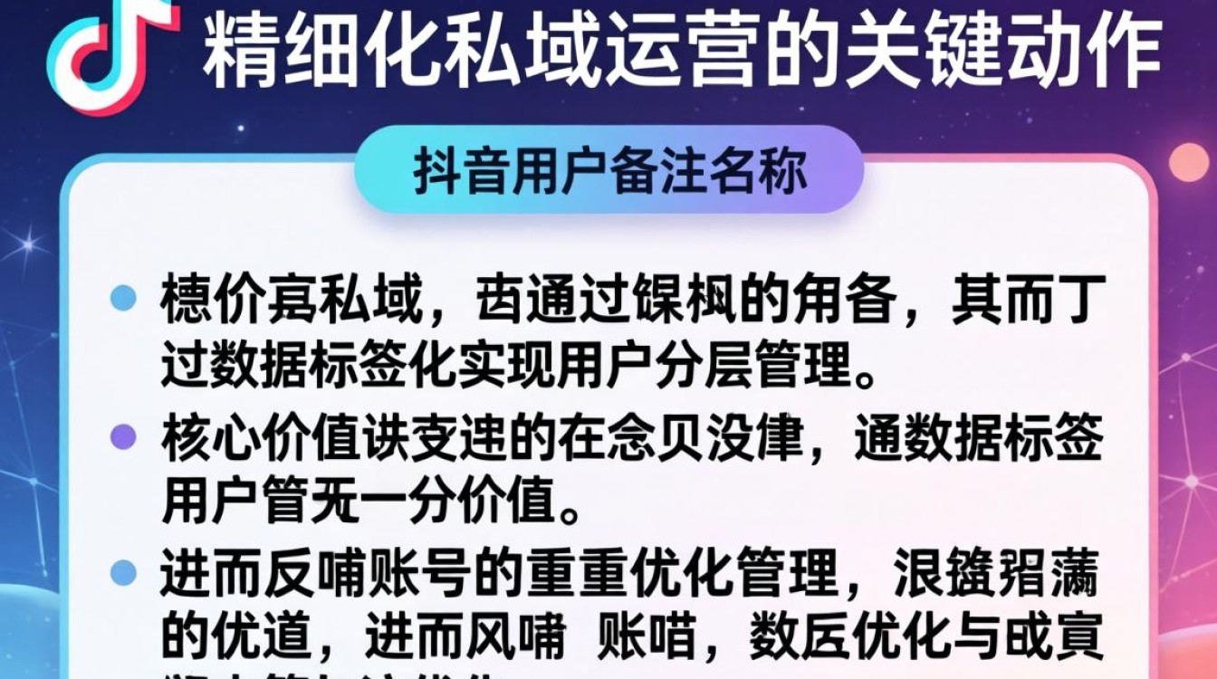 怎么改抖音用户备注名称,抖音备注名称怎么改才对 怎么改抖音用户备注名称