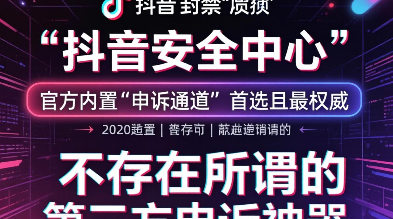抖音账号申诉哪个好?抖音账号申诉平台哪个成功率高 抖音账号申诉平台哪个成功率高