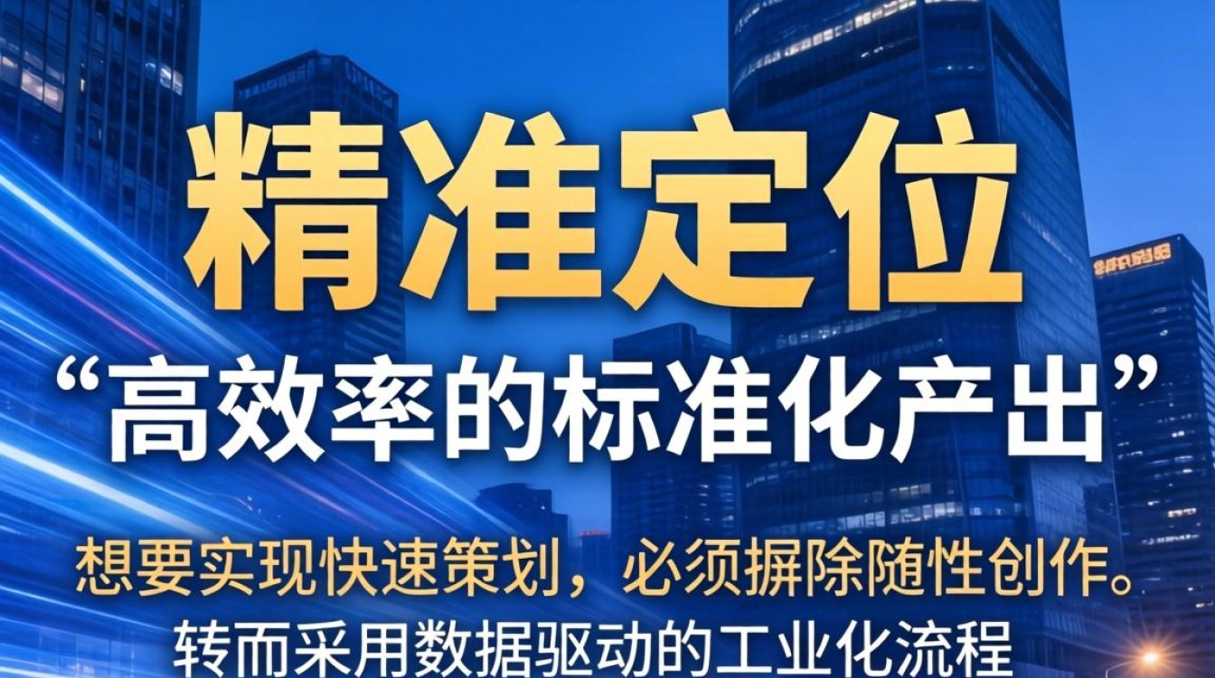 如何快速抖音内容策划