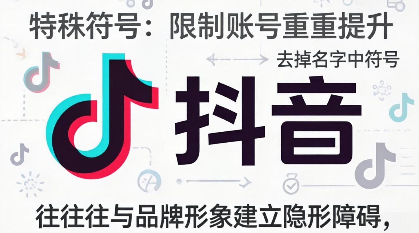抖音上怎么去掉名字符号?抖音昵称特殊符号怎么清除 抖音昵称特殊符号怎么清除