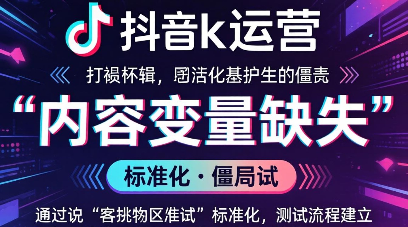 TikTok没有内容应用变量怎么办?海外市场入局指南详解 TikTok没有内容应用变量怎么办
