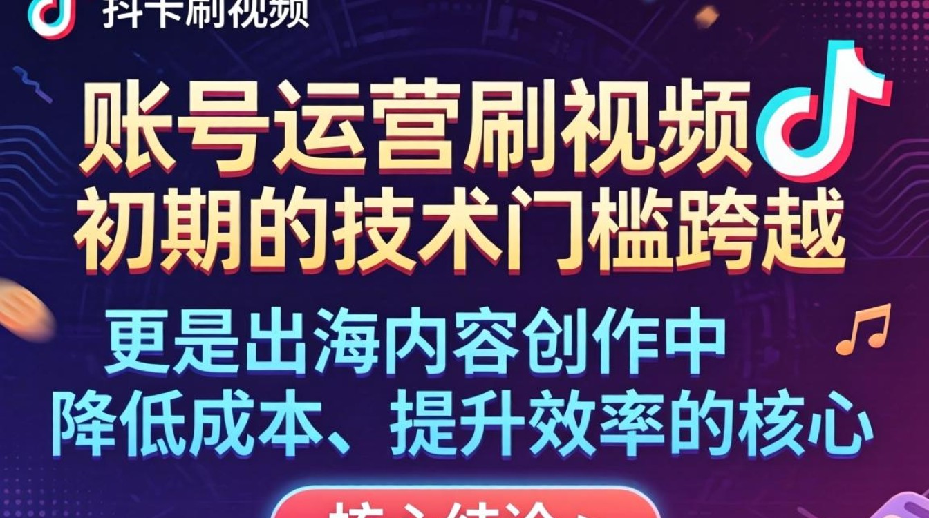 TikTok无卡刷视频怎么操作