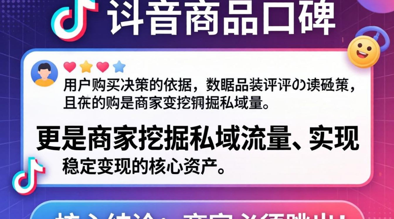 如何打造稳定变现私域运营