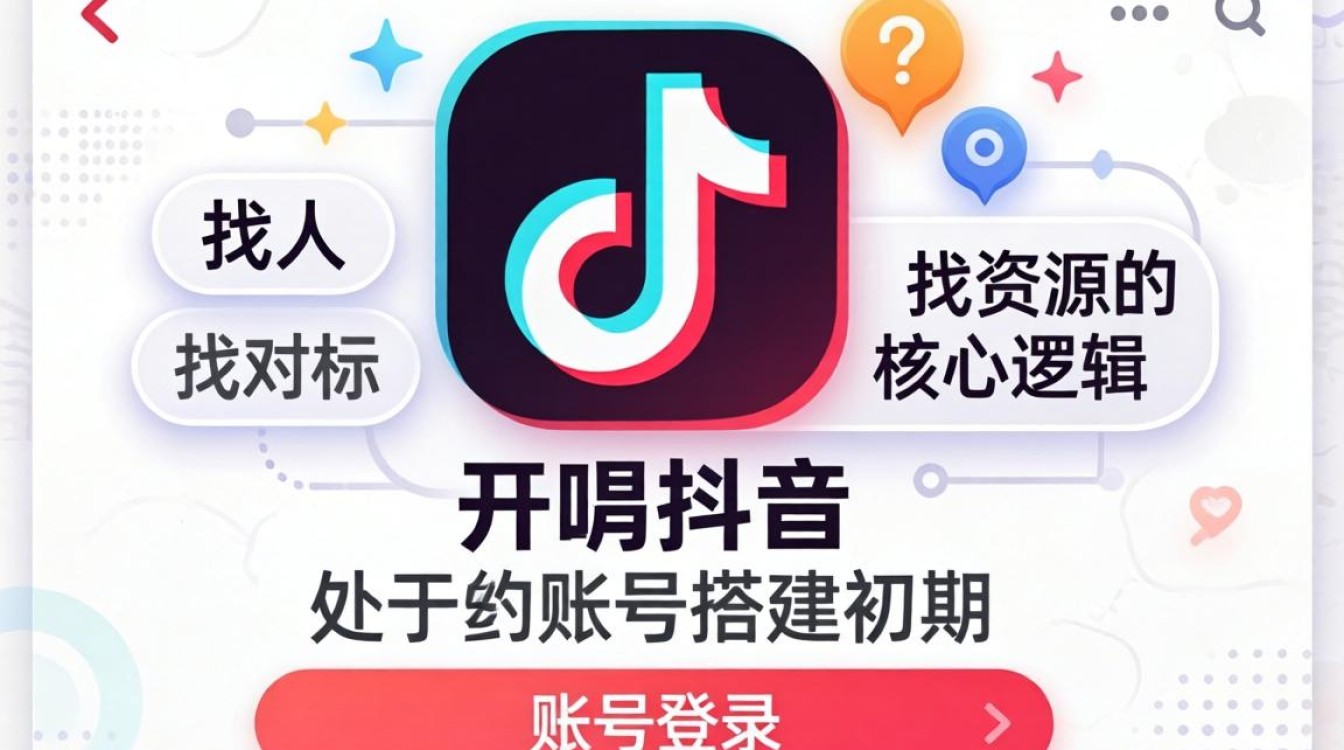 还没开通的抖音怎么找人