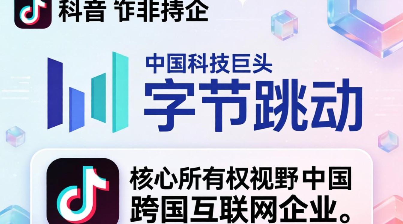 TikTok 是美企吗?中国企业如何出海运营? TikTok 是美企吗