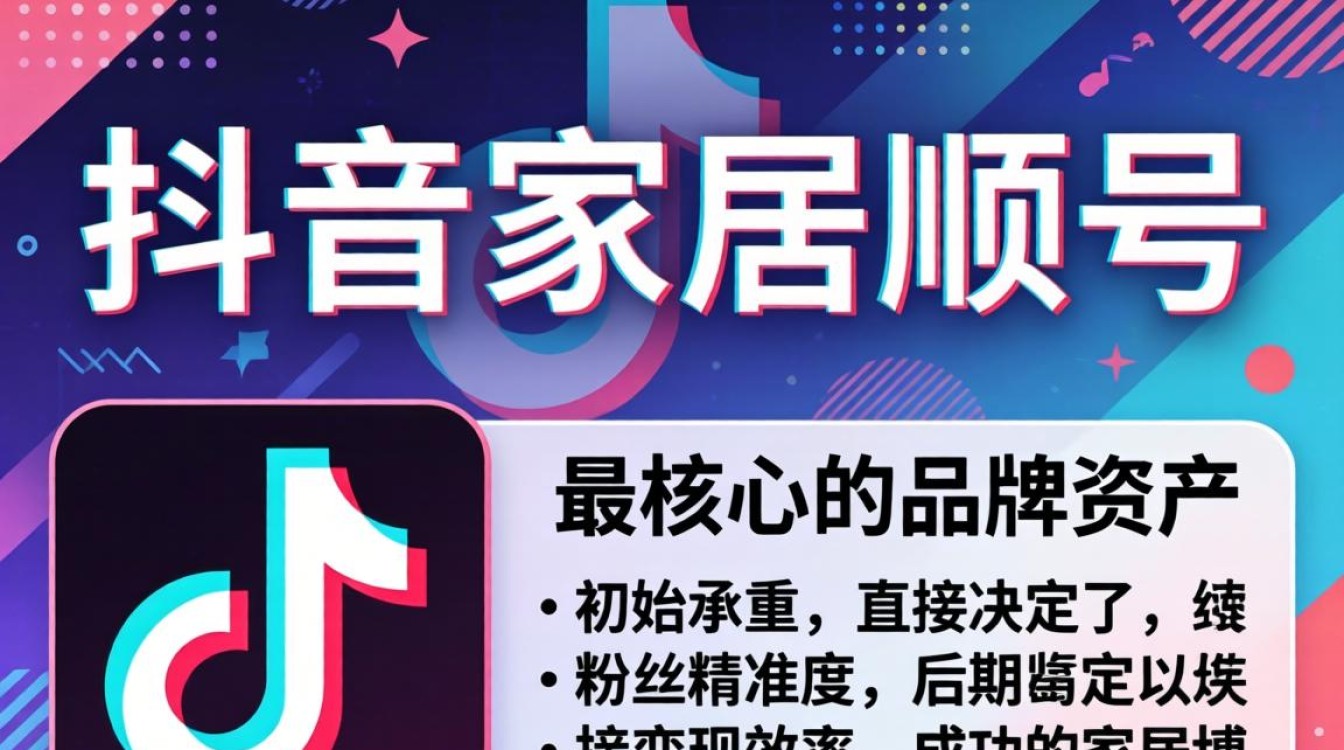 抖音家居博主名字怎么起?家居博主起名技巧有哪些 抖音家居博主名字怎么起
