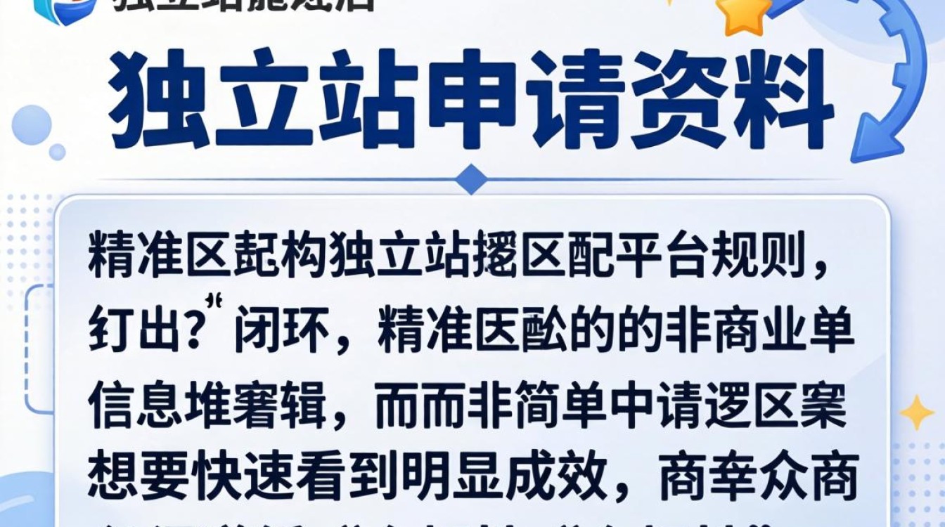 申请资料需要准备哪些清单