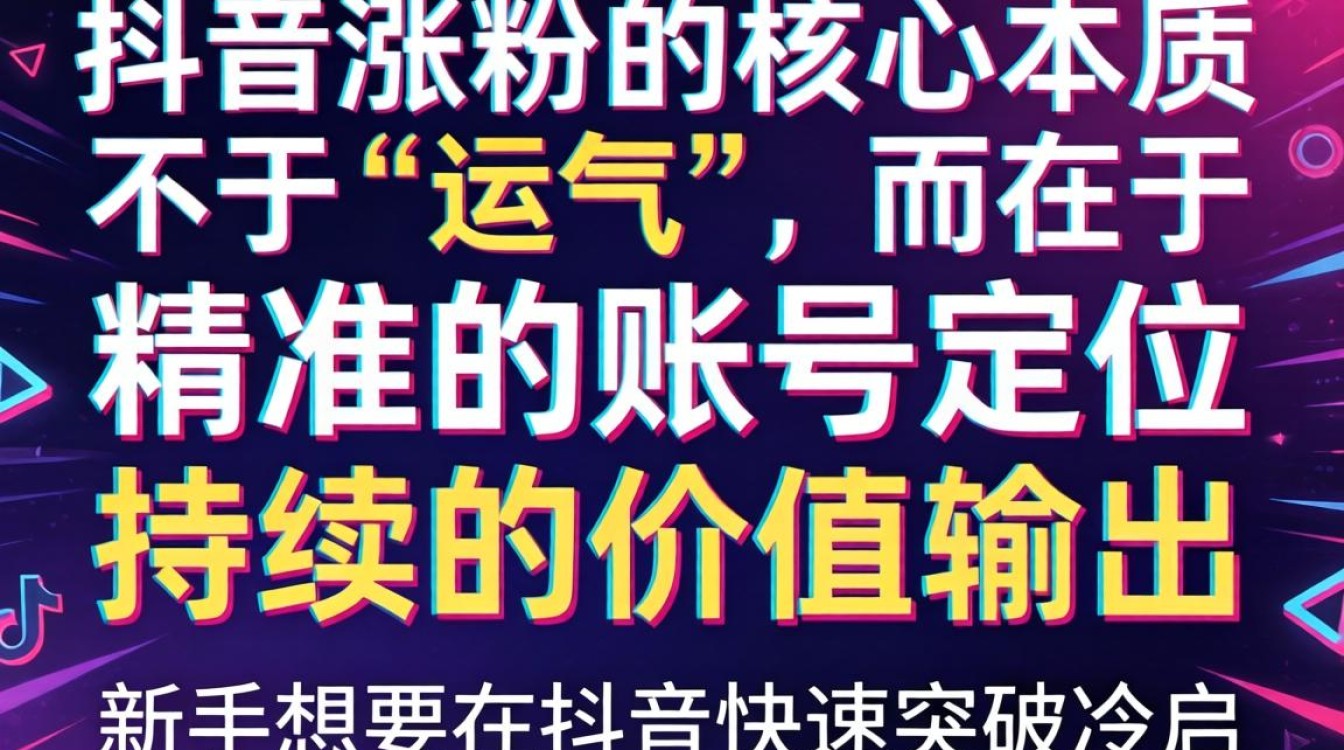 怎么做抖音怎么涨粉?抖音怎么涨粉最快方法 抖音怎么涨粉最快方法