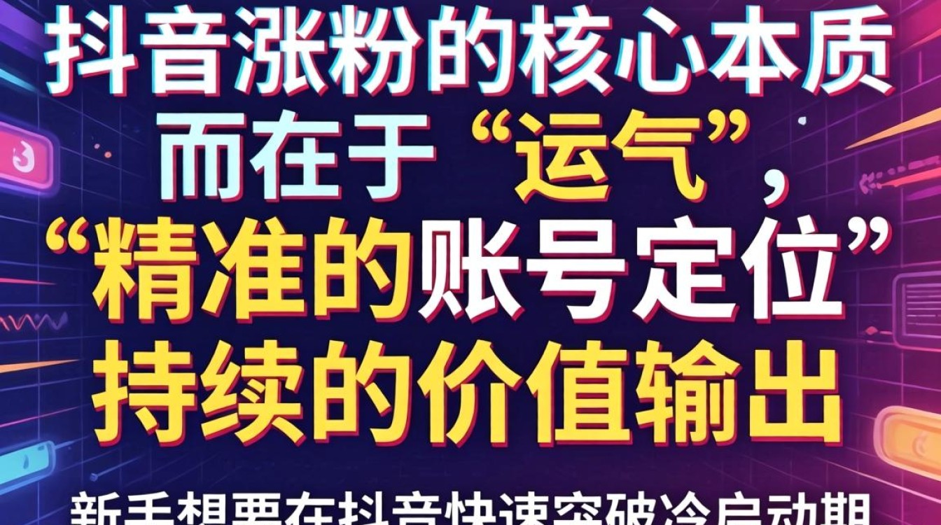 怎么做抖音怎么涨粉?抖音怎么涨粉最快方法 抖音怎么涨粉最快方法