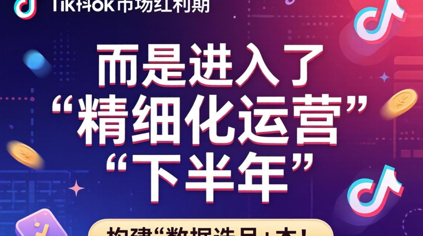 欧洲tiktok排行榜怎么看