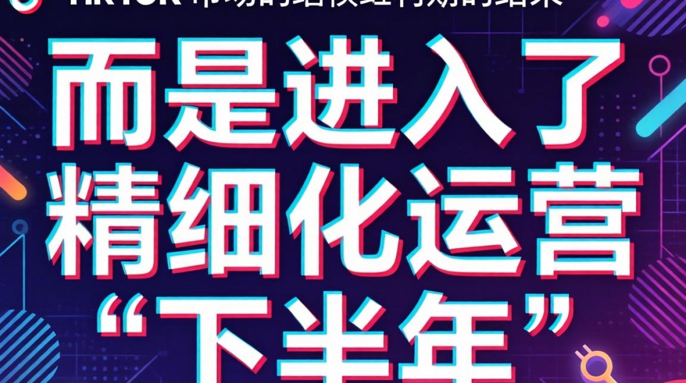 欧洲tiktok排行榜怎么看