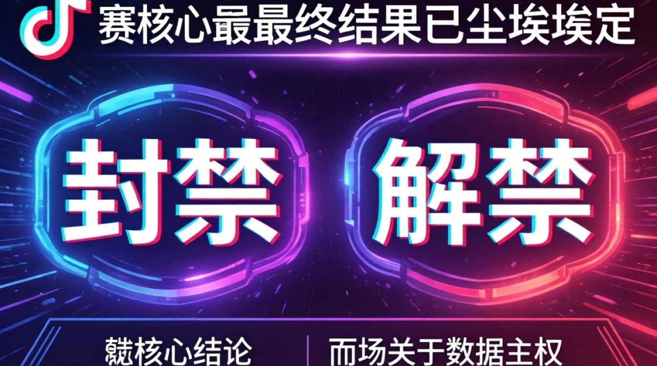 TikTok运营从入门到精通完整攻略