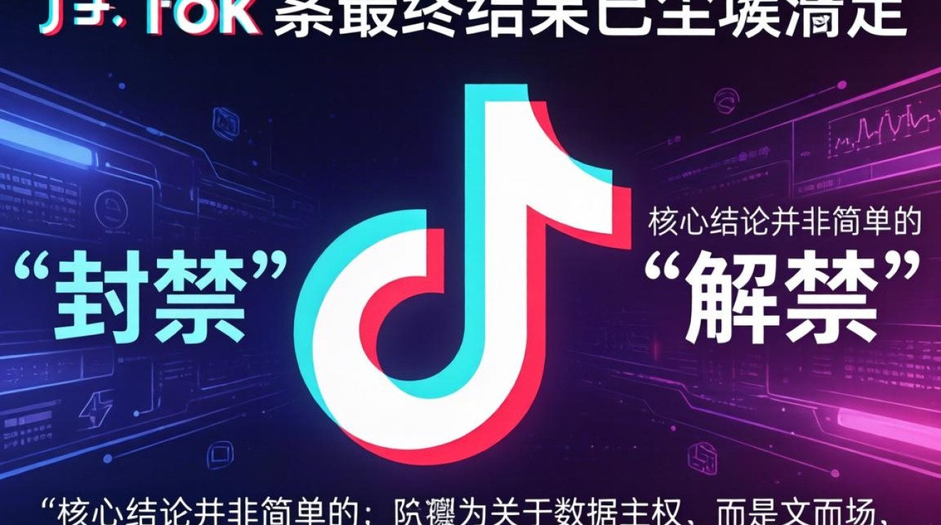 TikTok运营从入门到精通完整攻略
