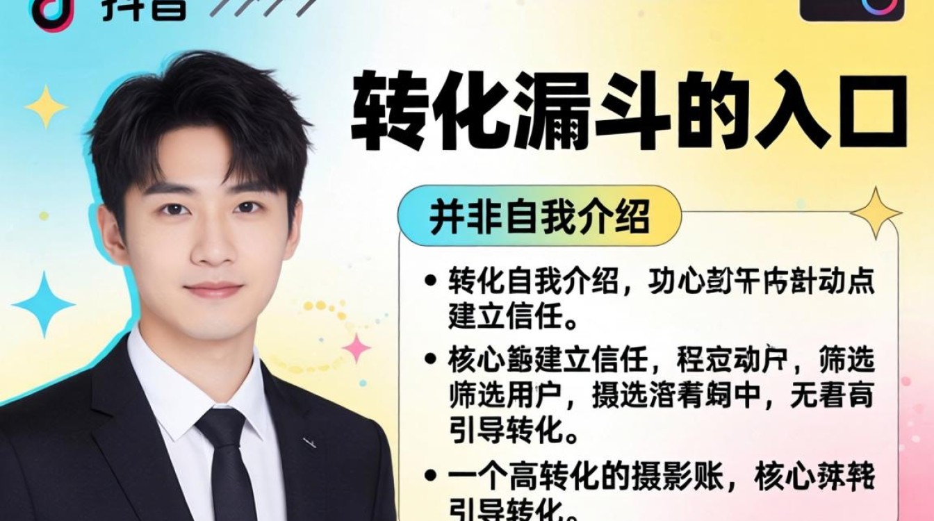 摄影抖音个人简介怎么写