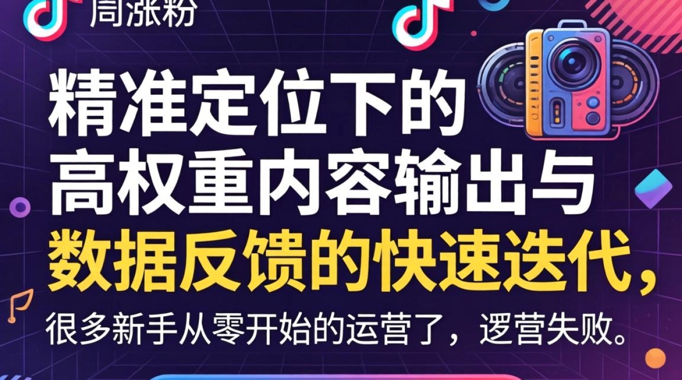 抖音周涨粉从零开始怎么做