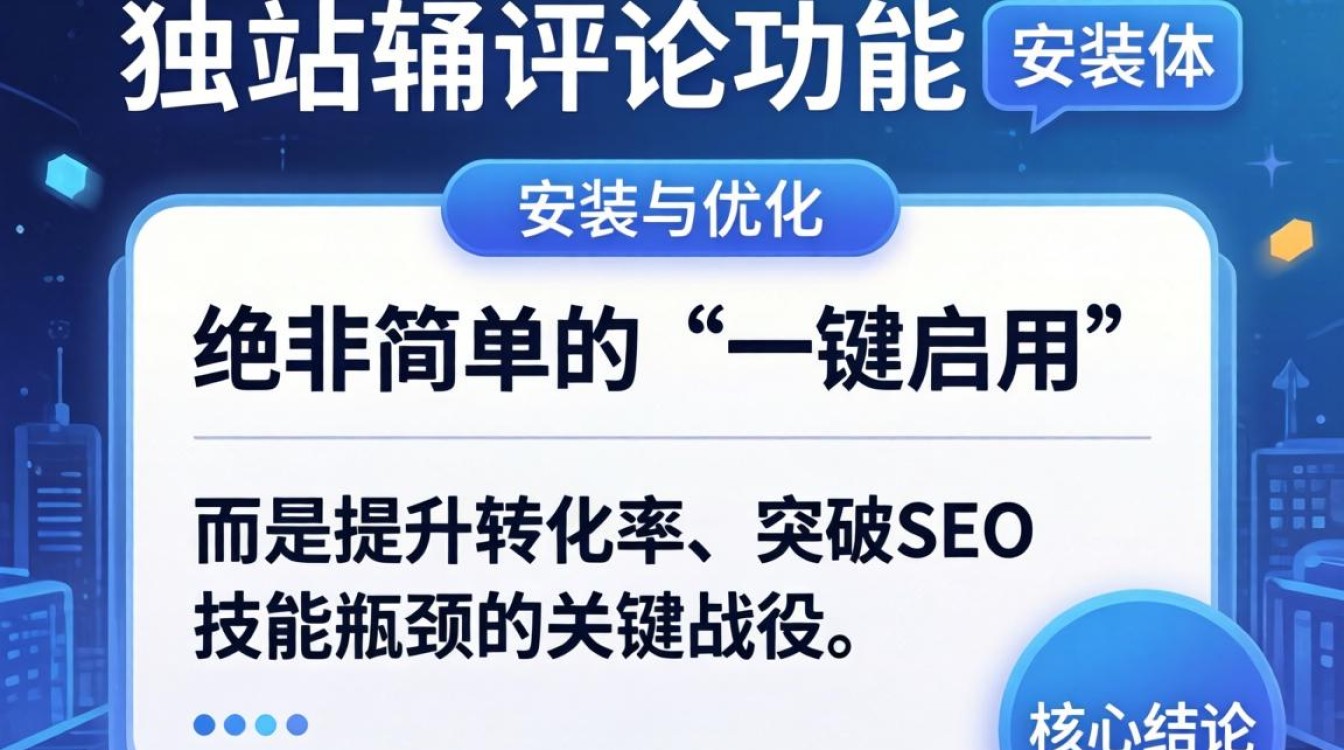 独立站插件评论怎么安装?独立站评论插件安装详细步骤 独立站评论插件安装详细步骤