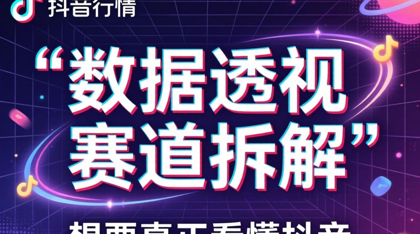 抖音上的行情怎么看