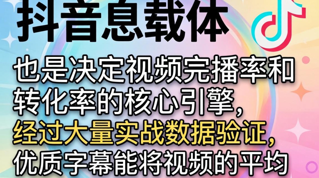 抖音视频字幕怎么加?新手入门到精通实战教程 新手入门到精通实战教程