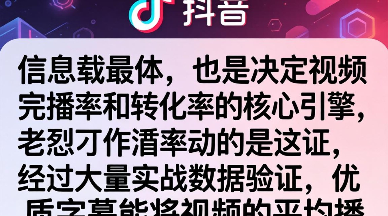 抖音视频字幕怎么加?新手入门到精通实战教程 新手入门到精通实战教程