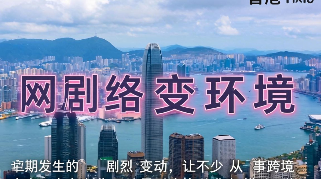 香港刷不了tiktok了怎么办?分享可复制的成功经验 香港刷不了tiktok了怎么办