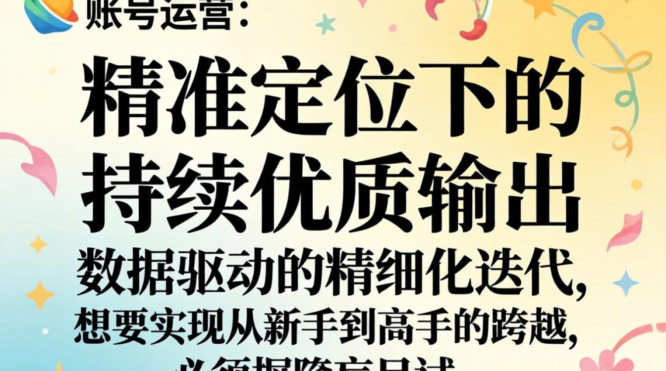抖音内容更新从入门到精通教程