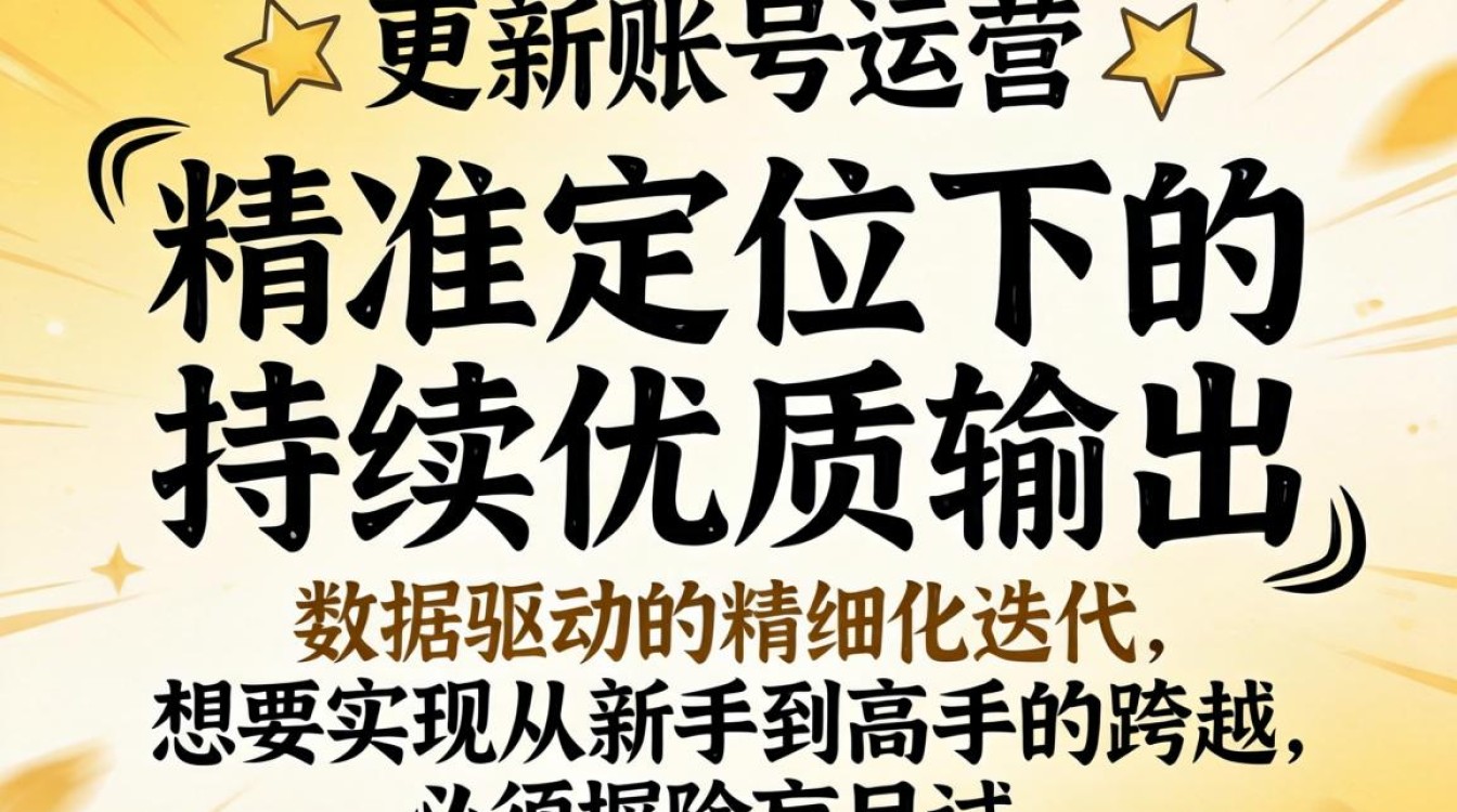 抖音内容更新从入门到精通教程
