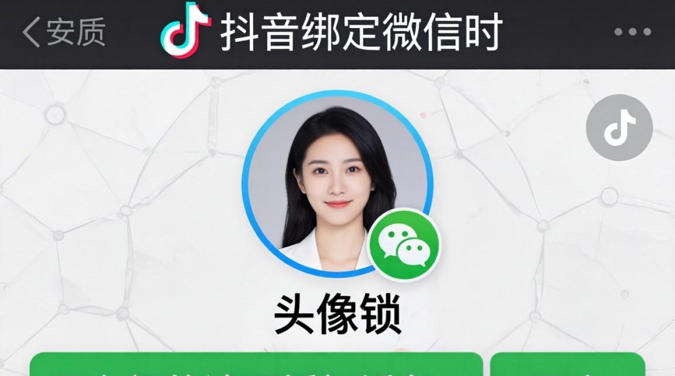 抖音怎么去除微信头像锁?微信头像锁解除方法详解 抖音怎么去除微信头像锁