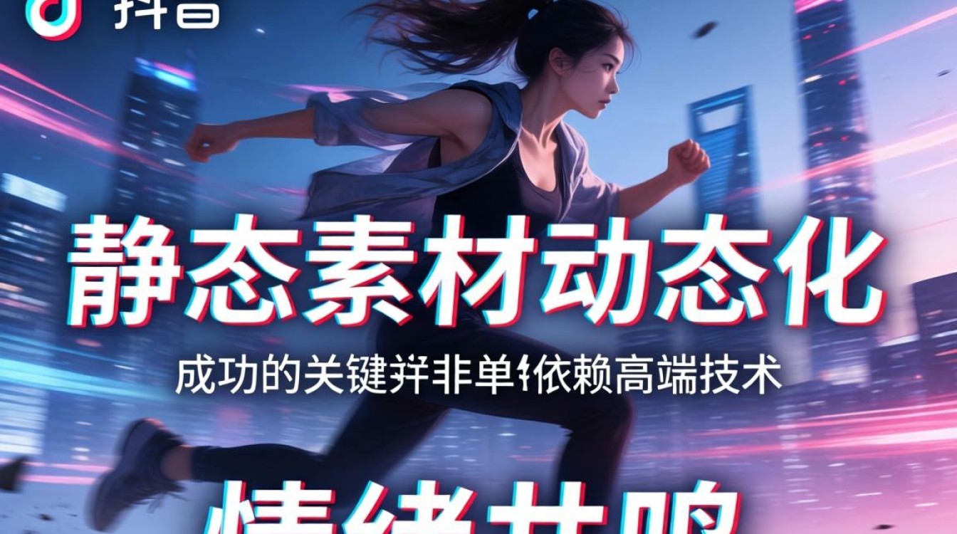 动态照片抖音怎么做的