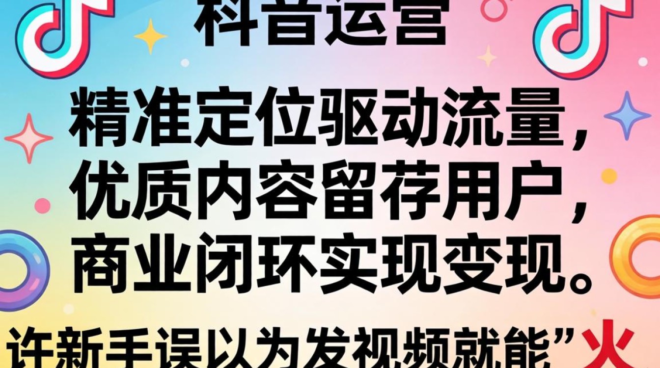 抖音涨粉技巧从零开始到账号变现,新手如何快速涨粉变现? 抖音涨粉技巧从零开始到账号变现
