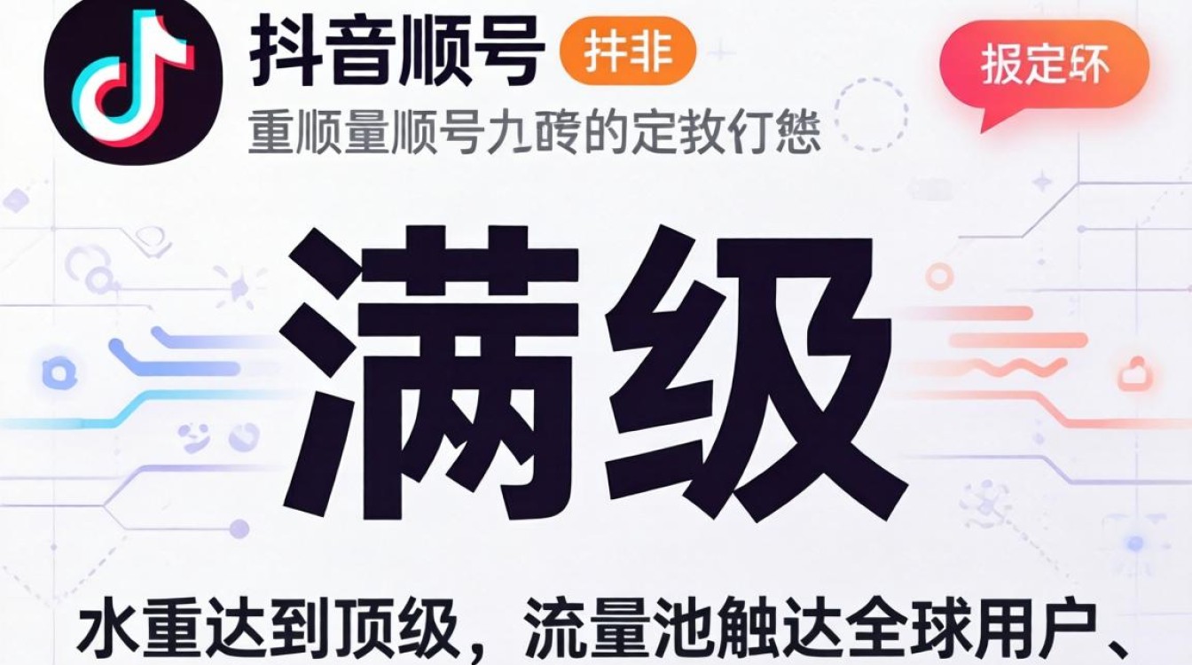 TikTok满级多少级?全球账号粉丝增长秘籍有哪些 全球账号粉丝增长秘籍有哪些