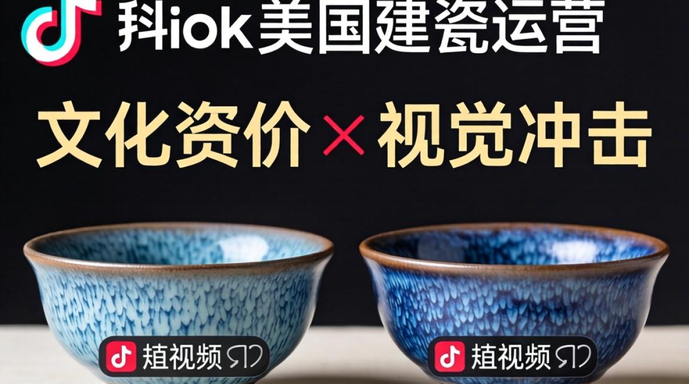 TikTok美区建盏怎么运营?新手入门实操教程 TikTok美区建盏怎么运营