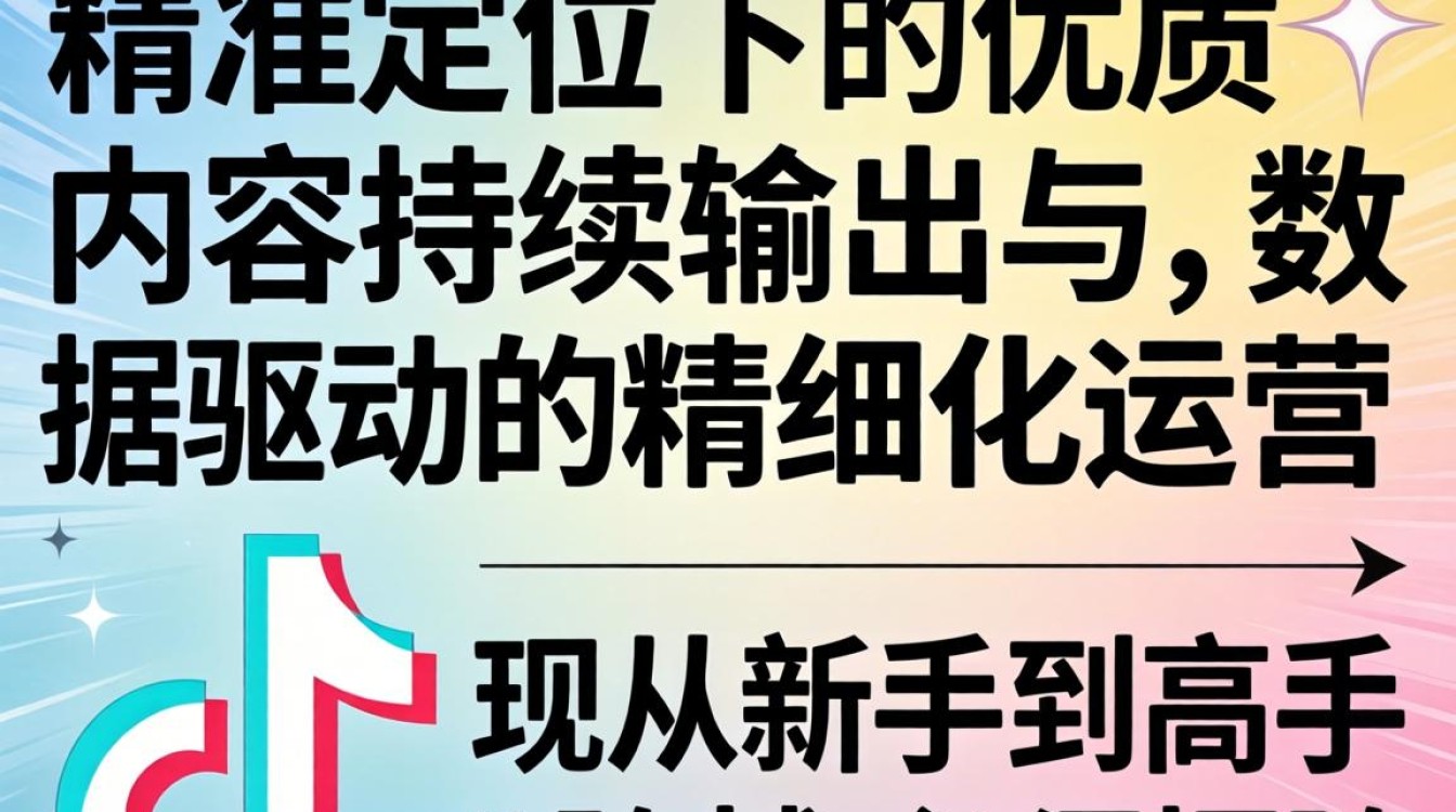 抖音如何涨粉账号运营从入门到精通,新手做抖音怎么快速涨粉? 抖音如何涨粉账号运营从入门到精通