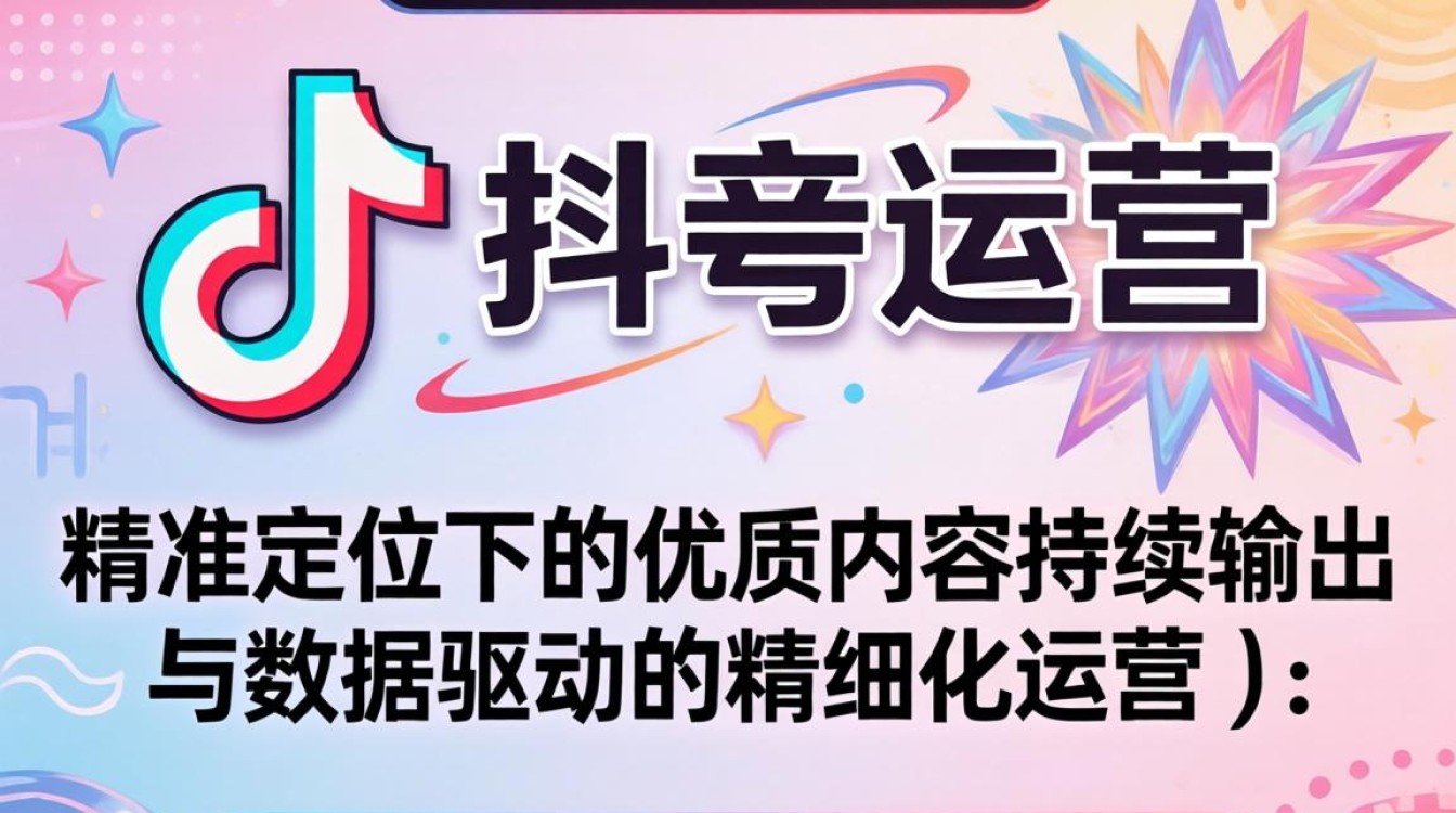 抖音如何涨粉账号运营从入门到精通,新手做抖音怎么快速涨粉? 抖音如何涨粉账号运营从入门到精通