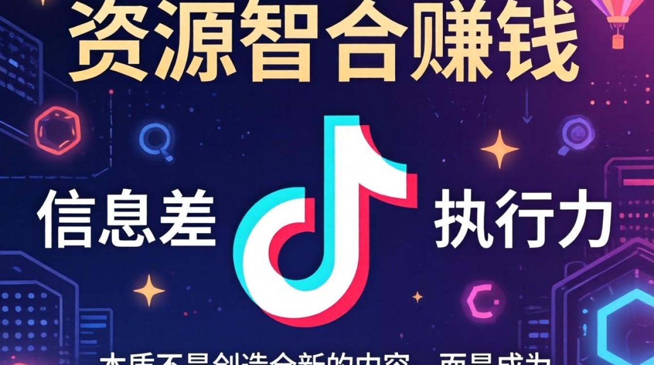 新手如何通过资源整合月入过万