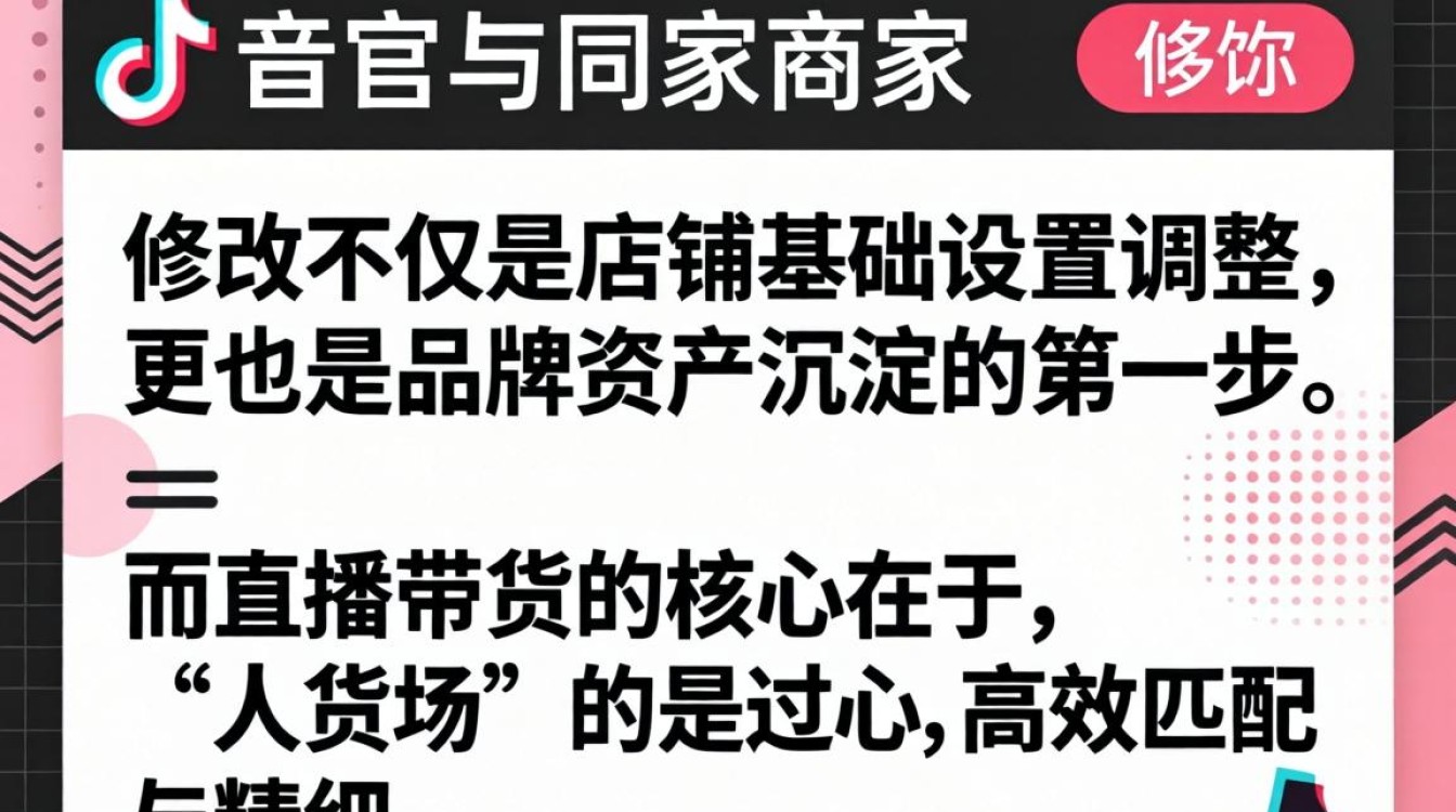 抖音怎么改商家名字昵称,直播带货玩法与技巧有哪些 直播带货玩法与技巧有哪些