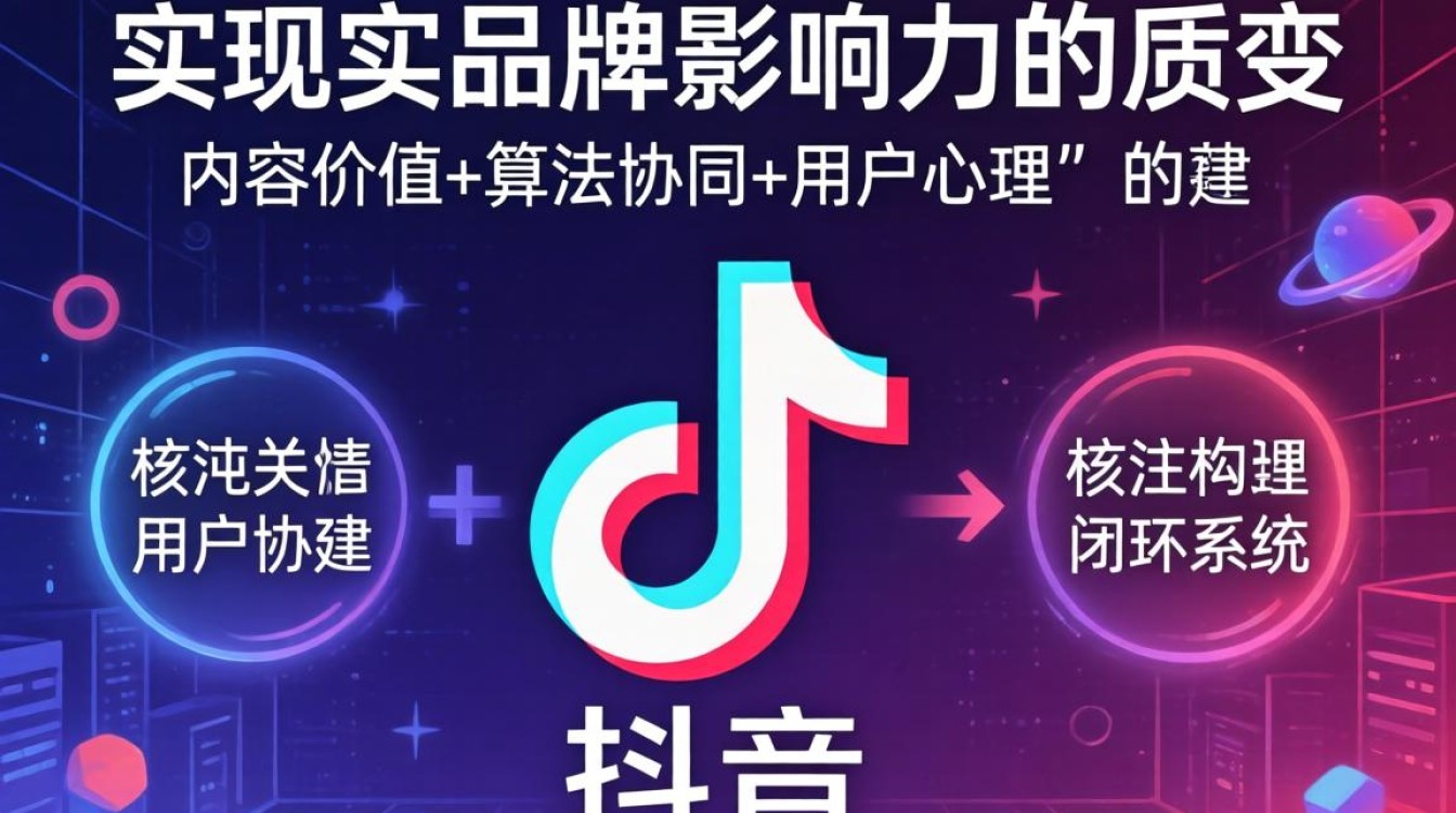 抖音如何快速涨粉增加影响力