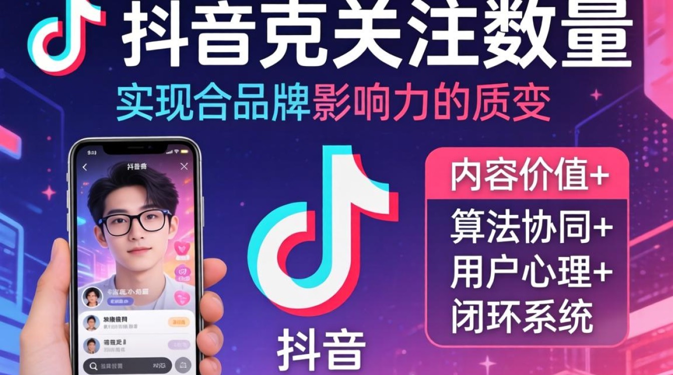 抖音如何快速涨粉增加影响力