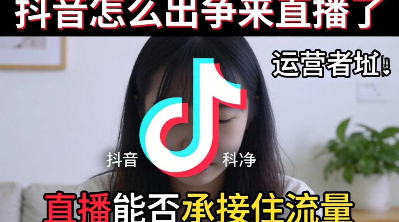 抖音怎么不出来直播了?抖音直播带货选品技巧有哪些 抖音直播带货选品技巧有哪些