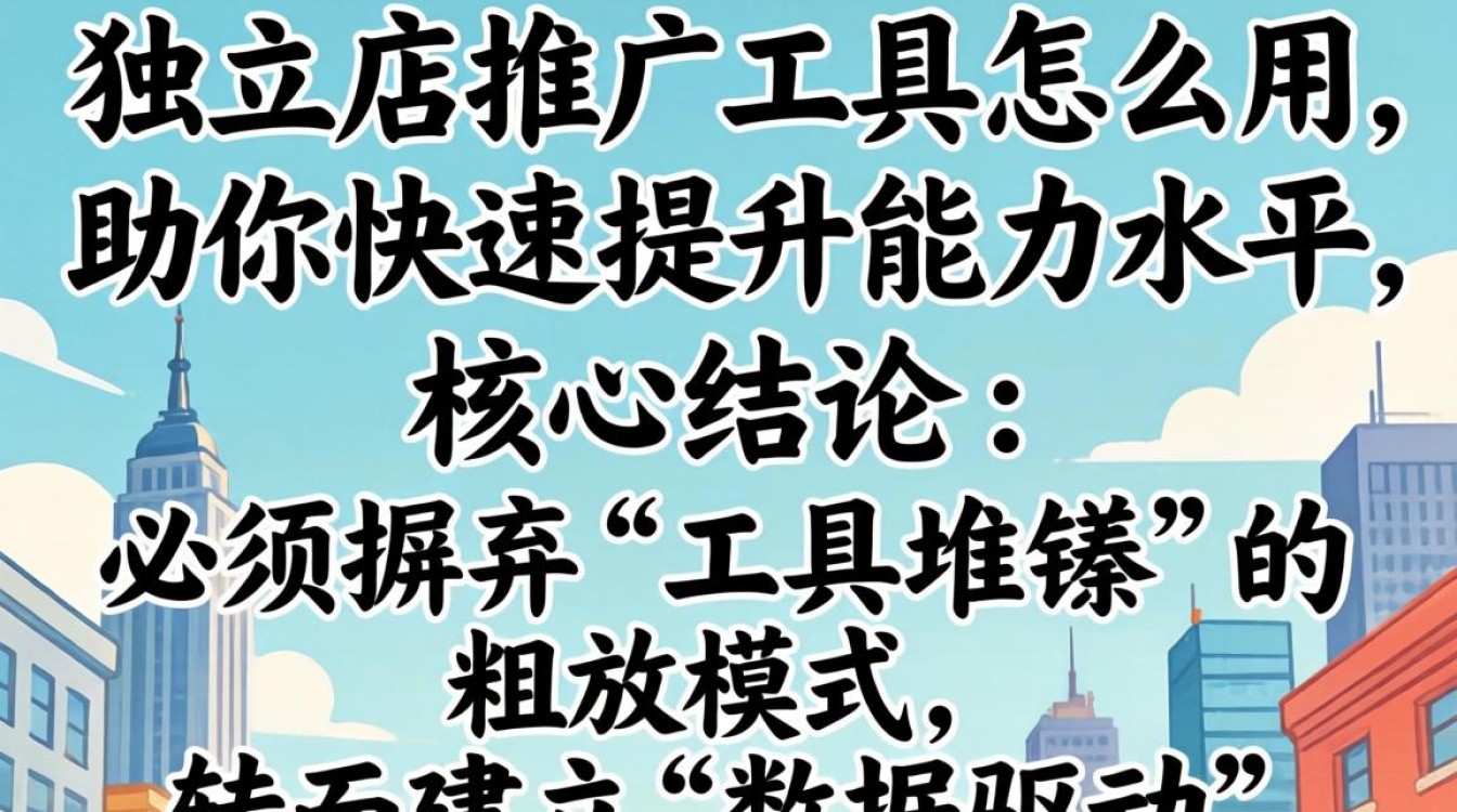 独立站推广工具怎么用?独立站推广工具有哪些? 独立站推广工具怎么用