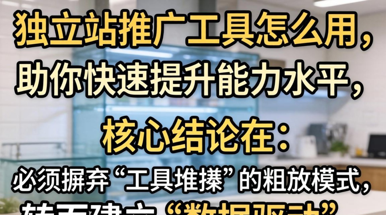 独立站推广工具怎么用?独立站推广工具有哪些? 独立站推广工具怎么用