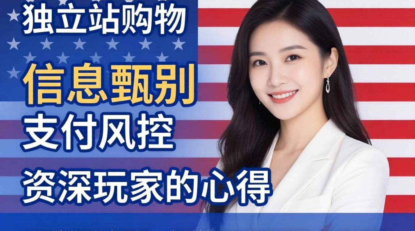 美国独立站购物流程详解