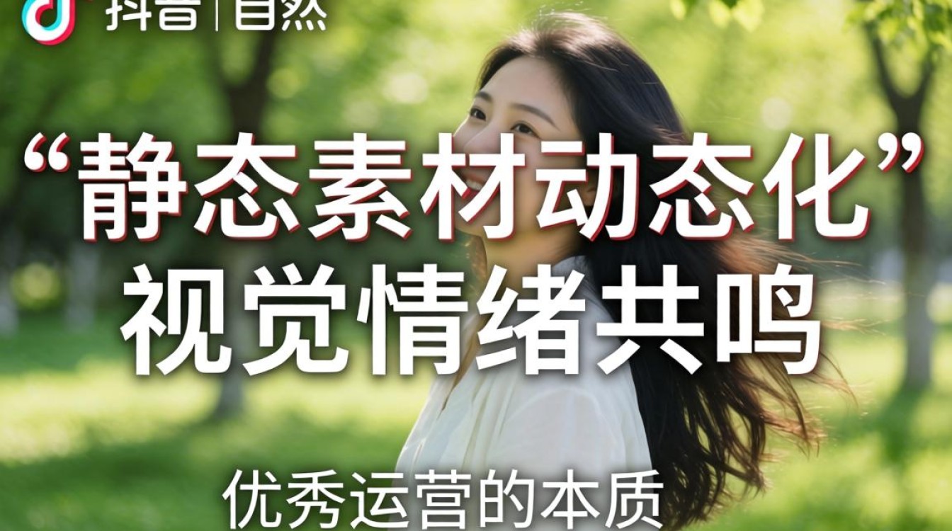 抖音自然图片怎么做视频?抖音图片视频制作教程 抖音自然图片怎么做视频